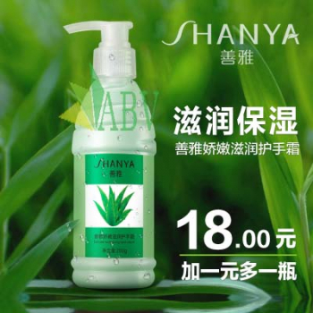 Kem làm mềm da  SHANYA